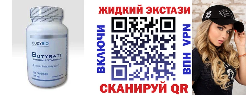 Бутират бутандиол  Пошехонье 