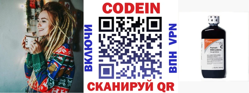 kraken вход Пошехонье Кодеиновый сироп Lean напиток Lean (лин)