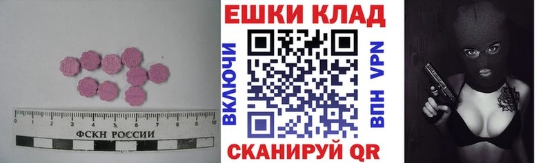 ЭКСТАЗИ 99% как найти закладки мега вход Пошехонье