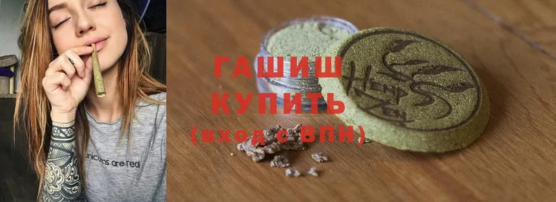 купить наркотик  Пошехонье  Гашиш убойный 