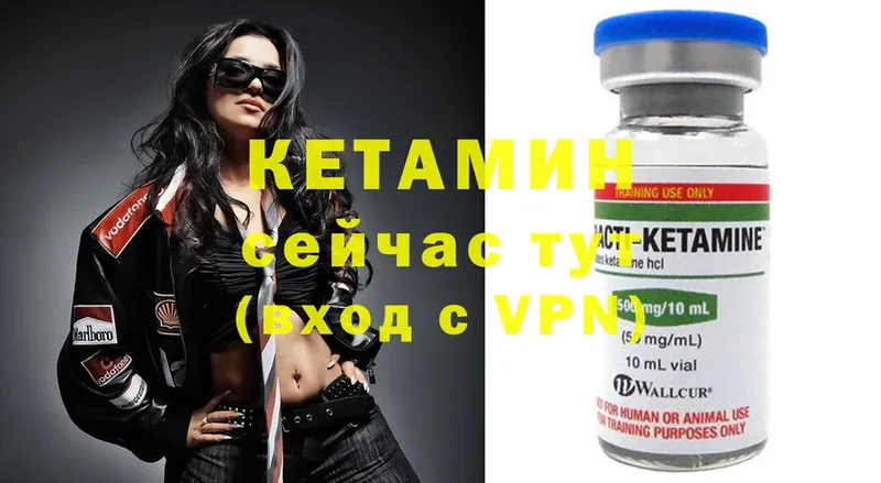 Кетамин ketamine  Пошехонье 