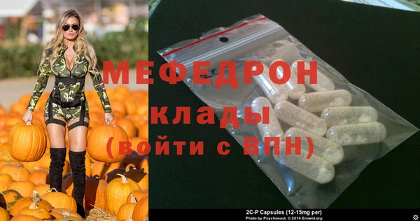 мефедрон мука Нея