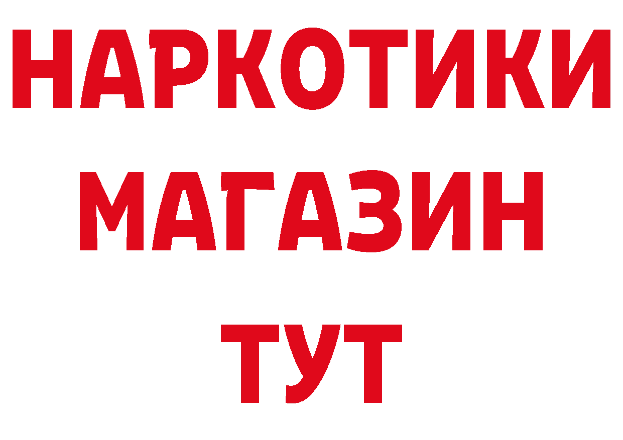 Все наркотики нарко площадка состав Пошехонье