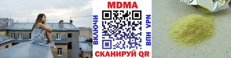 МДМА Molly  где купить наркоту  Пошехонье 
