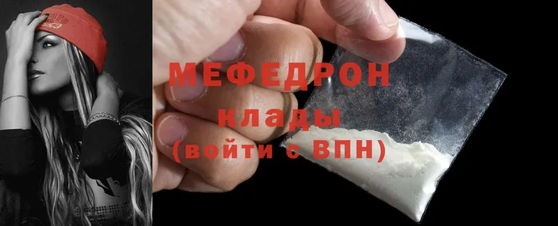 Меф mephedrone  где можно купить наркотик  mega онион  Пошехонье 