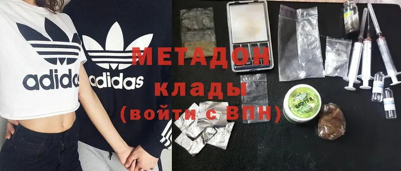 Метадон methadone  купить   Пошехонье 